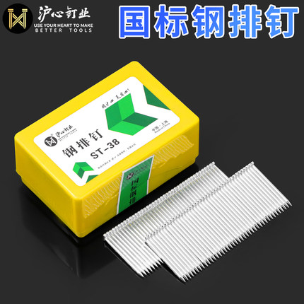 沪心国标钢排钉气动枪钉水泥钉钢钉ST18 25 32 38 50 57 64气排钉