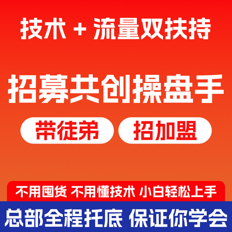 成功微商客源引流获客软件私域截流拓客截取脚本诚心招募代理