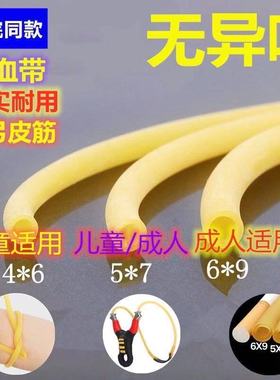 医用止血带加厚乳胶管压脉带高弹性输液管软管弹力橡胶带弹弓皮筋