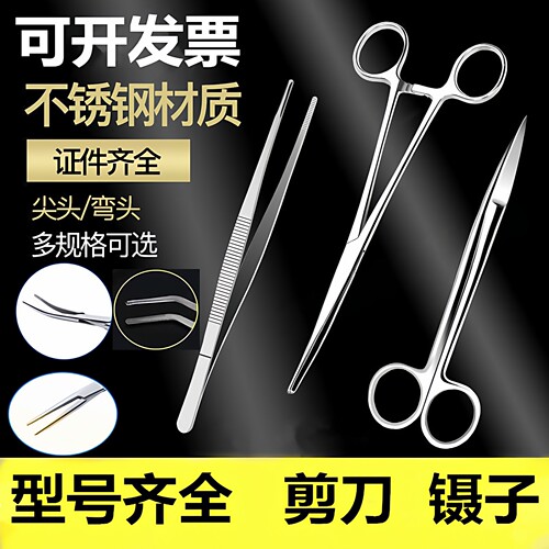 不锈钢拔火罐镊子专用钳子夹酒精棉钳子宠物拔毛钳子直头弯头包邮