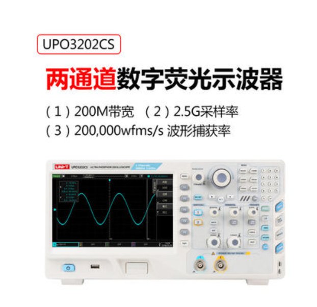 。优利德数字存储荧光示波器UPO3102CS/3104CS/3202CS