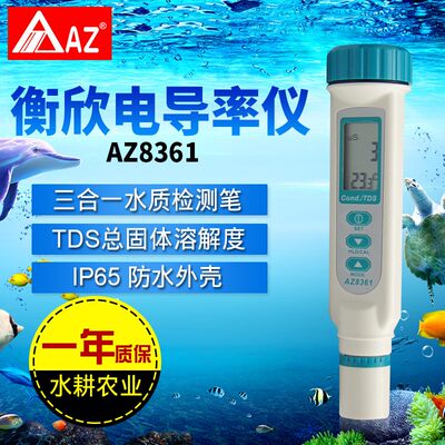 。台湾衡欣AZ8371盐分测试仪AZ8372笔形数显盐度计AZ8373水质分析