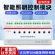 时控模块灯光控制智能照明控制模块经纬度光控模块RS485