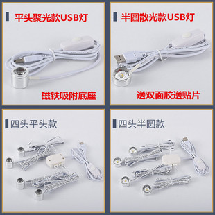 LED灯手办展柜迷你DIY手工USB创意多用途灯具强磁USB充电宝补光灯