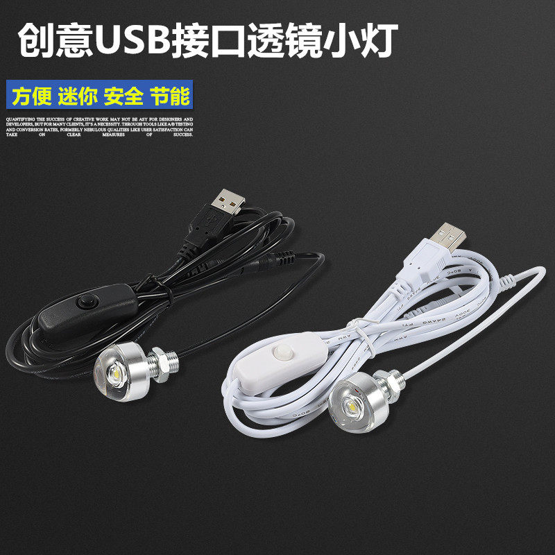LED灯1W灯USB接口灯5V充电宝USB线带灯手工灯台灯创意改装小灯泡_虎窝淘