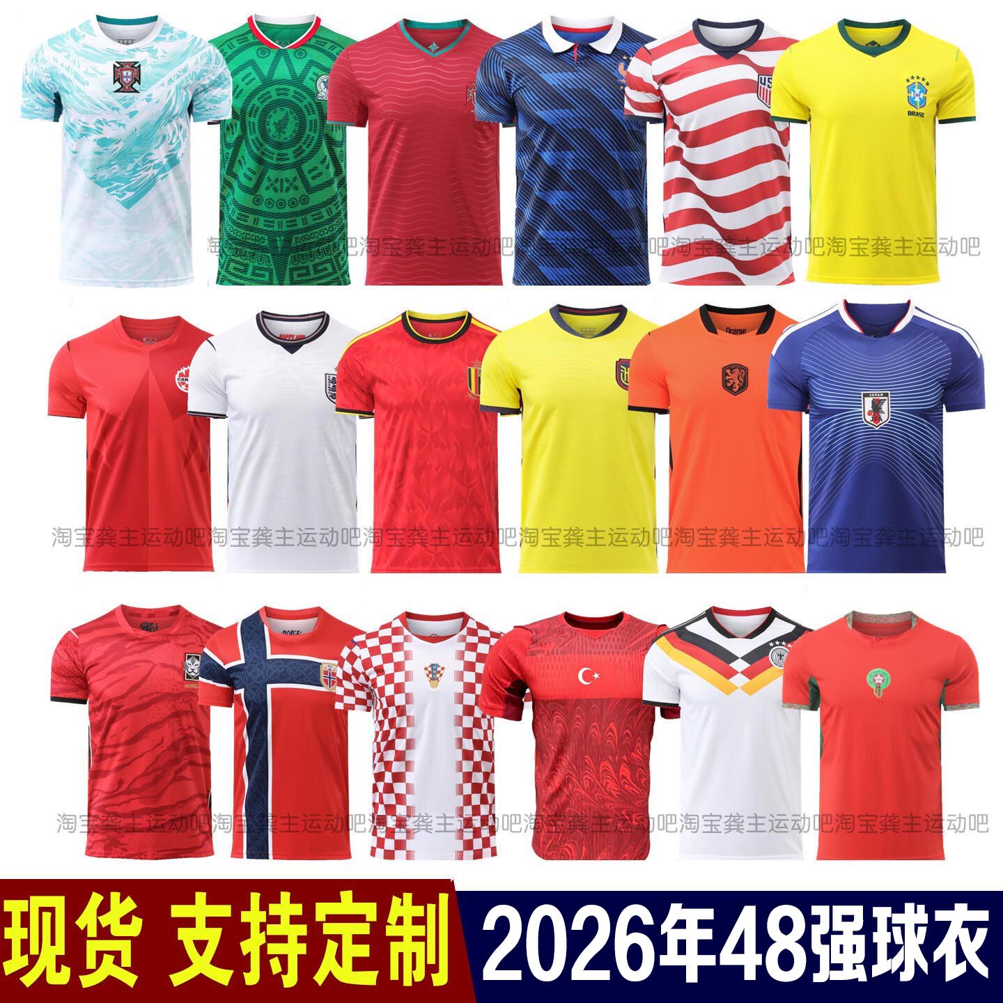 2026新款世界速干衣定制