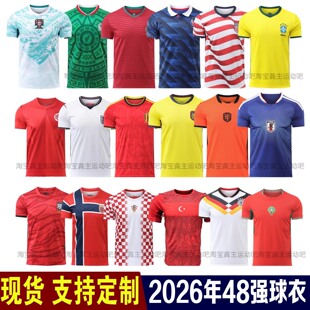 2026世界波球衣巴西杯葡萄牙英格兰美国荷兰挪威体彩酒吧KTV球服