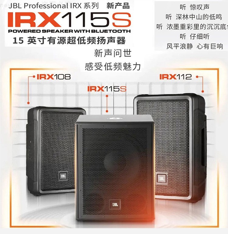 JBL户外便携音响便携有源低音炮