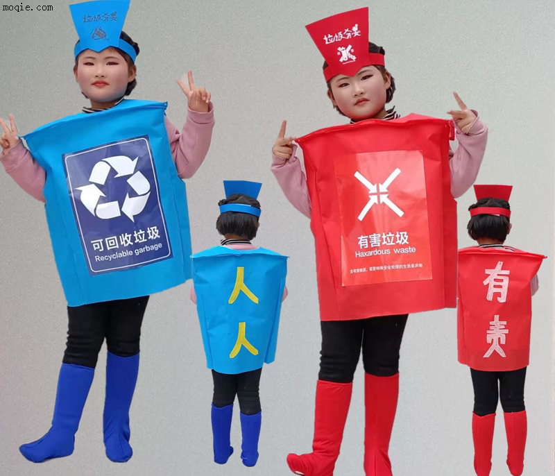 六一儿童环保时装秀服装垃圾桶分类手工材料幼儿园亲子表演走秀服