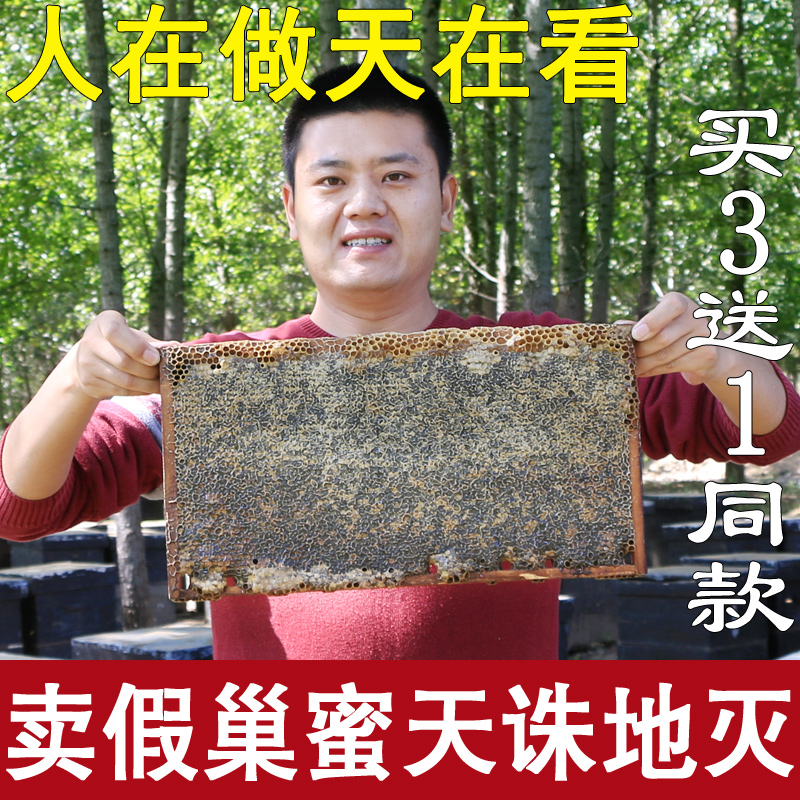 老巢蜜蜂巢蜜嚼着吃盒装500g野生纯正天然蜂蜜巢素农家自产丰蜂窝