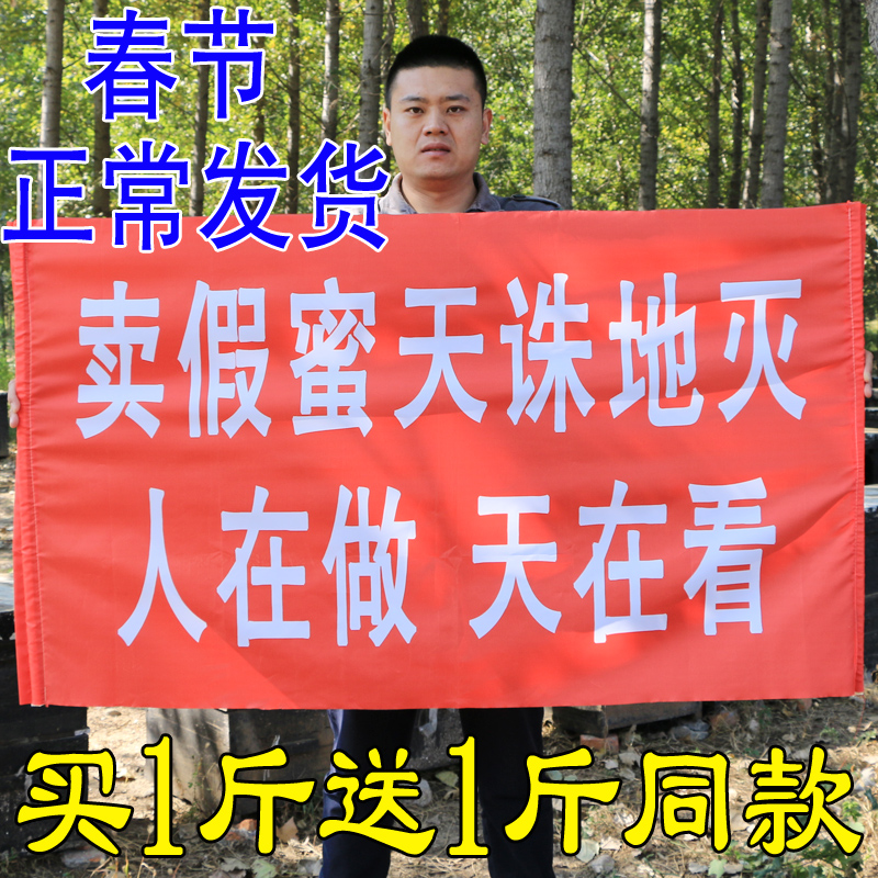 蜂蜜纯正天然农家自产野生500g土养洋槐百花结晶正品正宗成熟原蜜