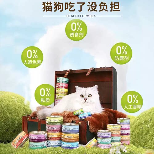 【40g慕丝猫罐头】kakato进口猫罐头营养补充零食罐非主食罐40g