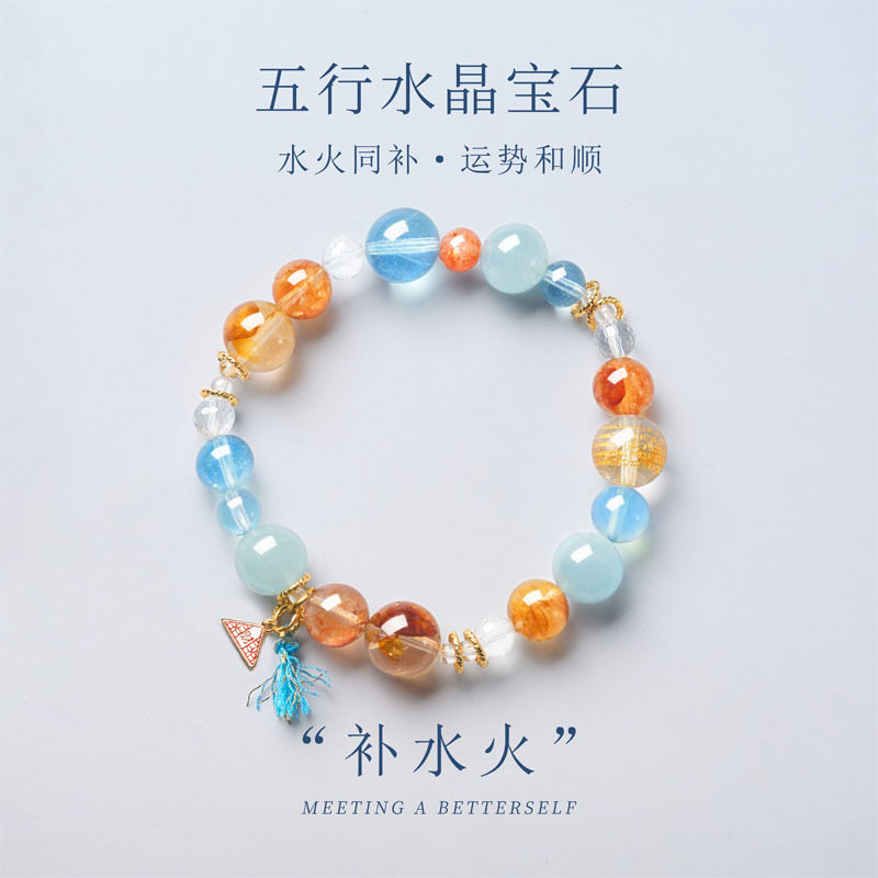 五行平衡补金木水火土天然水晶串
