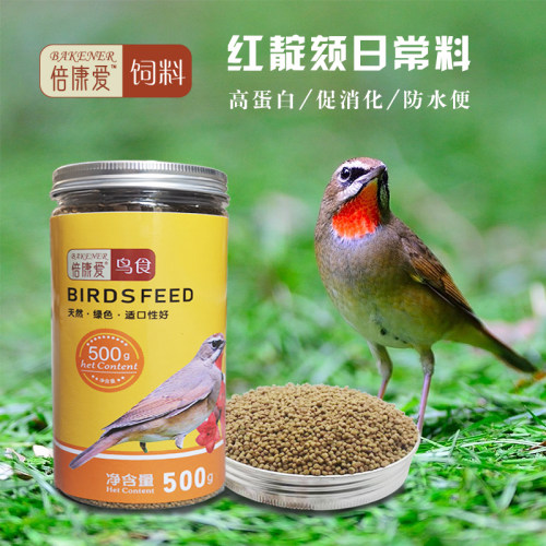 靛颏鸟食百灵鸟膨化颗粒昆虫蛋白