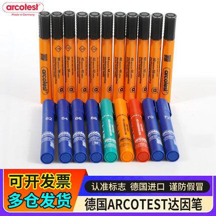德国arcotest达因笔电晕笔表面张力测试笔18 20 22 24-72#达音笔