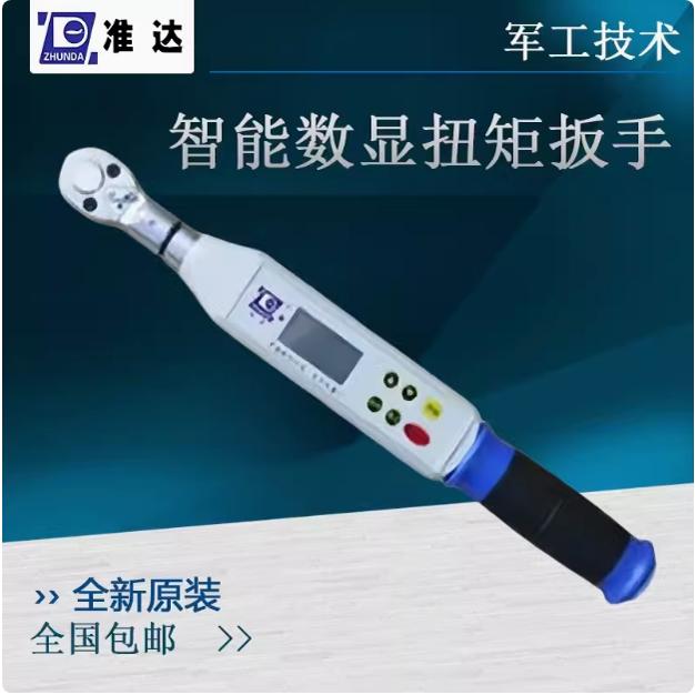 准达CNB系列数显扭矩扳手2-2000N.M耗电小可检测存储数据CNB-50