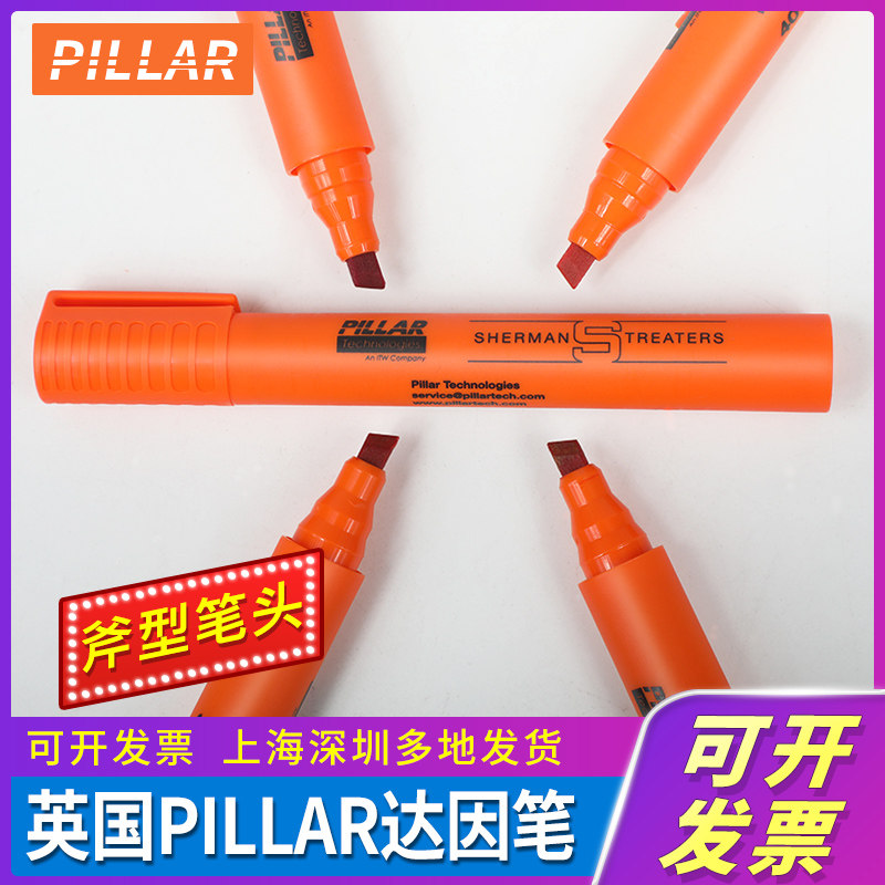 PILLAR舒曼32 34 36  38 40 42到60号达因笔电晕笔油性速干达