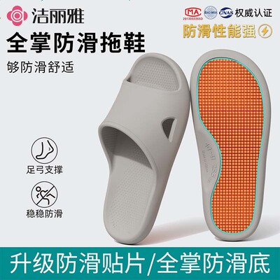 洁丽雅第3代足弓支撑防滑拖鞋 EVA发泡拖鞋 久站舒适凉拖简约拖鞋