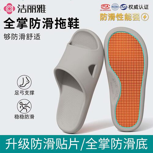 洁丽雅第3代足弓支撑防滑拖鞋 EVA发泡拖鞋 久站舒适凉拖简约拖鞋