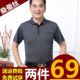 中年男装 爸爸短袖 50岁中老年人60爷爷70冰丝老人上衣服 t恤夏季