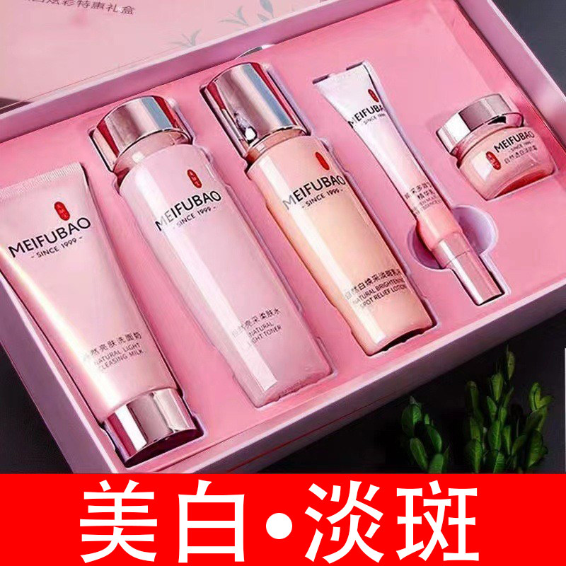 美肤宝自然白美白淡斑套装雀斑晒斑淡化色斑提亮肤色化妆品正品