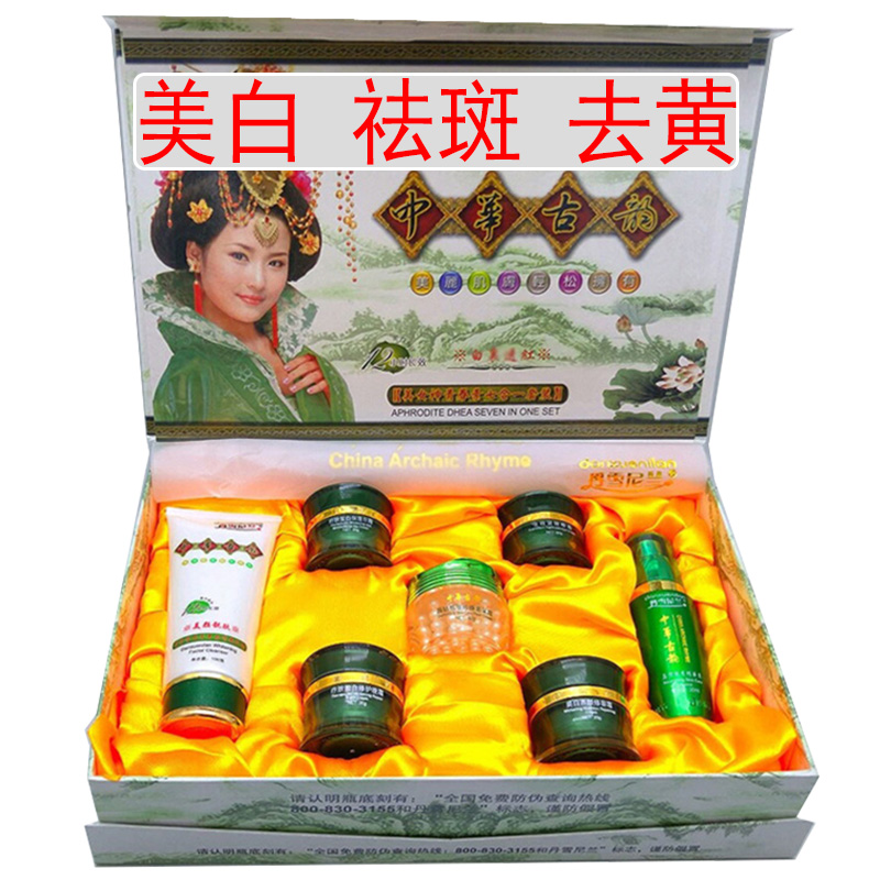 丹雪尼兰中华古韵美白祛斑霜黄褐斑雀斑晒斑早晚霜化妆品套装正品