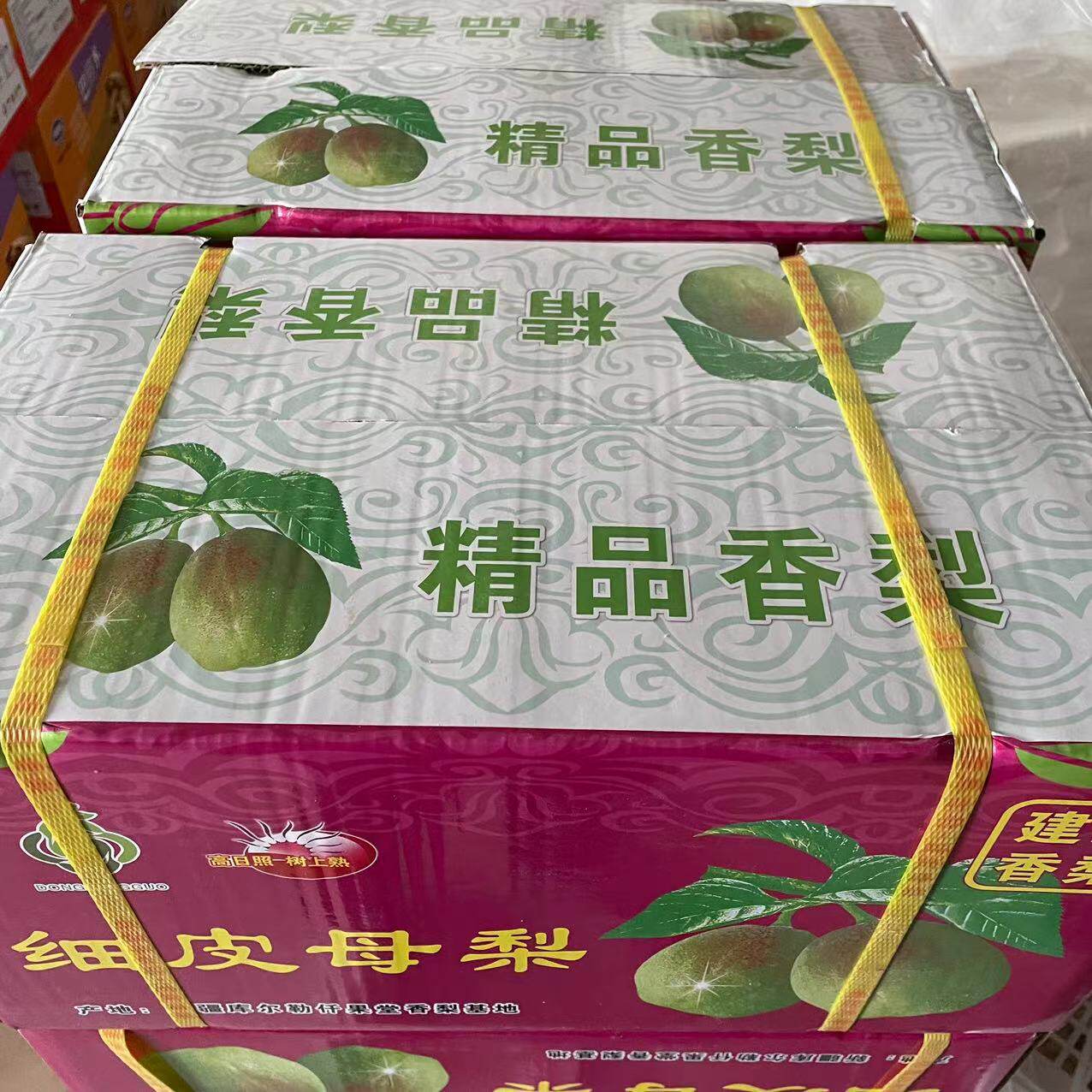 【欢迎来品尝正宗的】库尔勒香梨中小果带箱9斤装原箱现货秒发