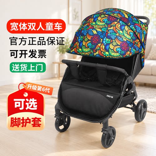 新款双孩二胎婴儿车可坐可躺童车