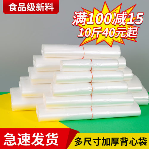 10年老店塑料袋批发定做