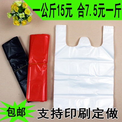 加厚白色塑料袋透明食品袋打包袋购物袋马夹方便袋背心袋定做logo