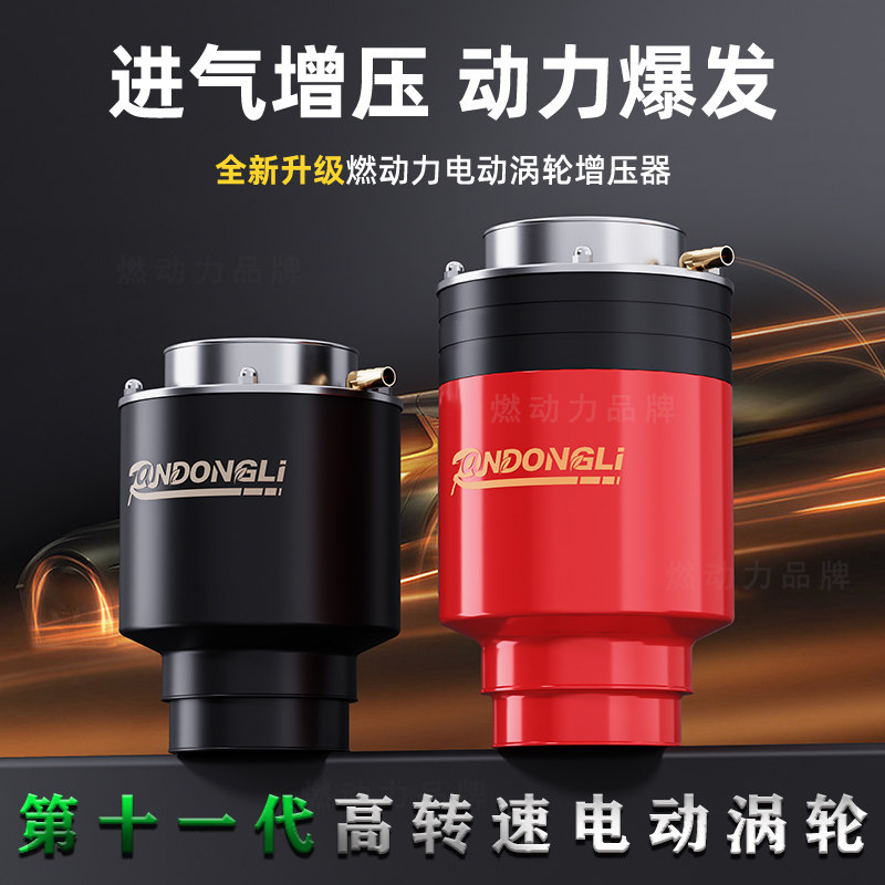 涡轮增压动力爆发汽车发动机进气增压增强马力进气控制带车内控制