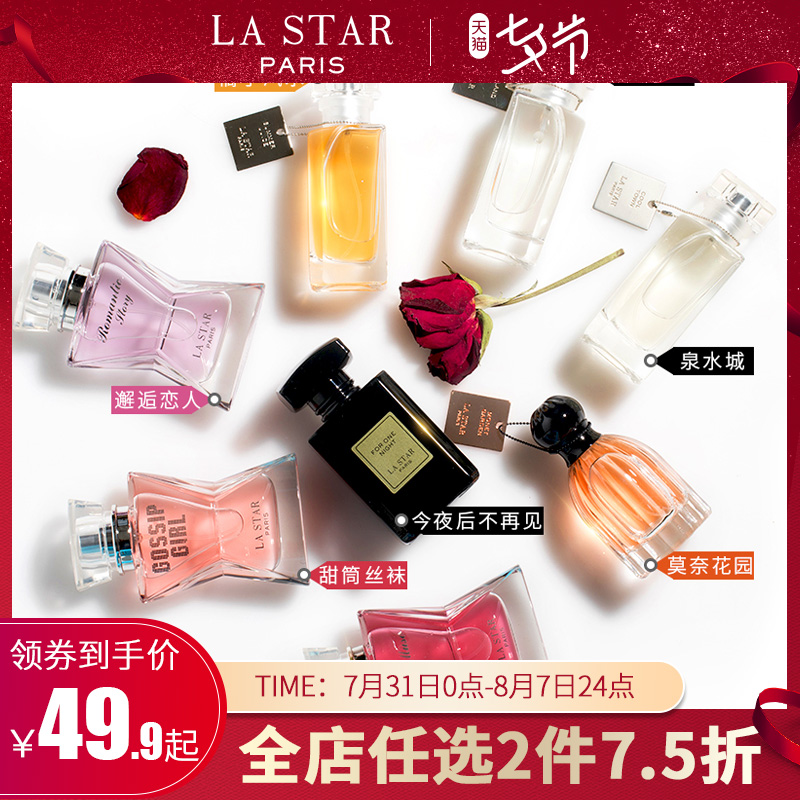·¨¹úLASTARÄÈÈü¶ùŮʿˮ¹ûζÏãË®éÙ×ӳ־õÏãѧÉú×ÔÈ»ÇåÐÂËÍСÑù