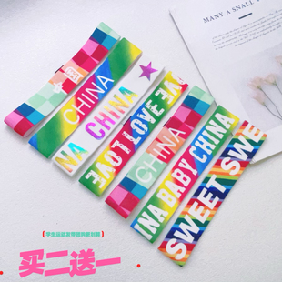 幼儿园团体儿童节运动防滑发带学生体操吸汗头带校运会开幕式头饰