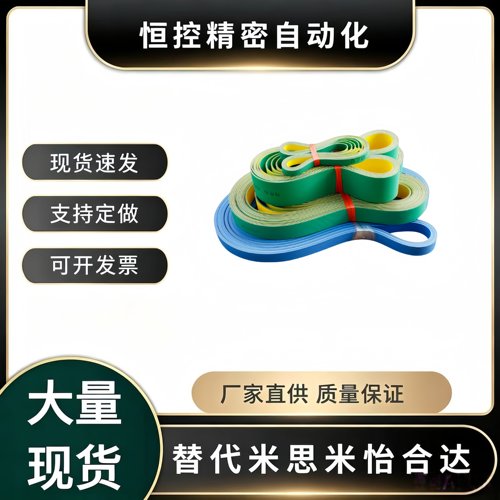 平皮带 EMH01/02/11/12/13/21/22/23/24/25/51/52/56/54/55片基带