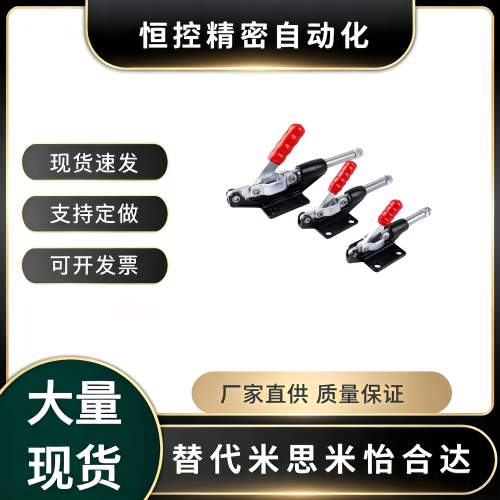 夹具推拉式快速CH-304-CM/EM/HM/CH-305-CM/EM/HM
