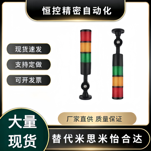 怡合达灯ZHD13-3-A-F-RYG-W多层警示灯三色灯LED信号塔灯