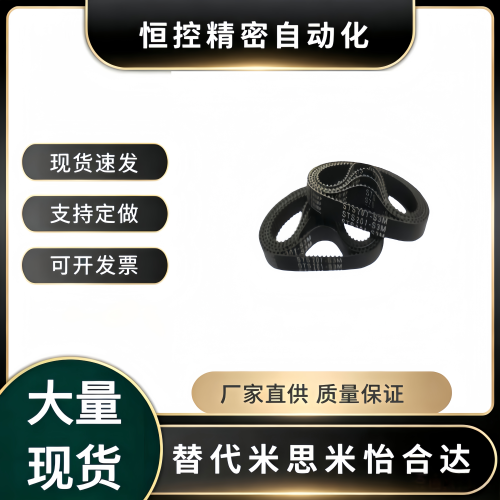 同步带可定制TBN HTBN HTBO E-LTTBO STUN PTBN TTBO TTBU LHTBO