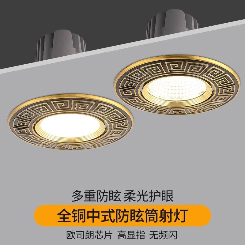 新中式筒灯全铜led射灯嵌入式客厅小山丘暗装走廊过道射灯无主灯,家装灯饰光源,嵌入式筒灯,淘宝优惠券,粉丝福利购,淘宝优惠卷