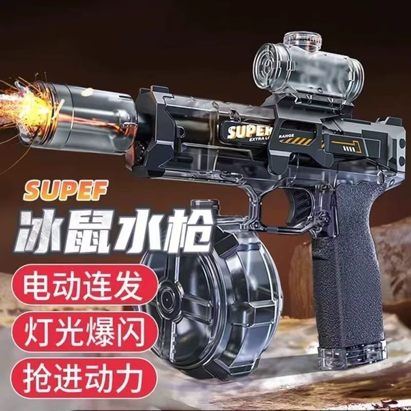 新款火光冰鼠爆电动水枪