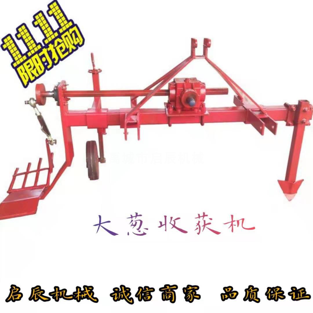 山东热销大葱收获机 拖拉机带冬葱刨葱机 起香菜 小树苗机子 加固