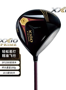 Xxio高尔夫球杆男士一号木SP1300