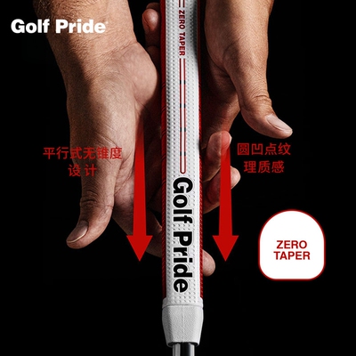 GOLFPRIDEZEROTAPER推杆握把