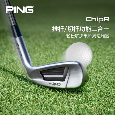 PING高尔夫女士切推杆二合一