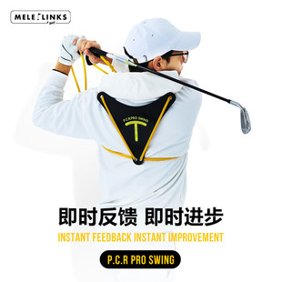 MELE LINKS高尔夫背背佳手臂身体的连接即时反馈进步保持挥杆宽度