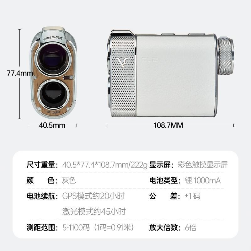 韩国Voice Caddie高尔夫测距仪golf电子球童GPS定位激光坡度防水