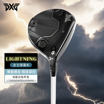 PXG女士高尔夫球道木远距高容错