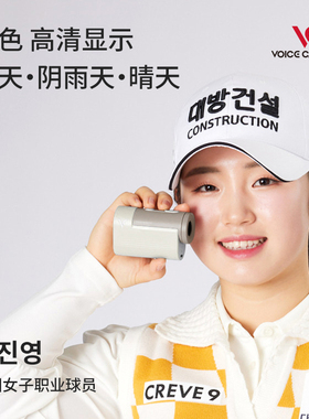 Voice Caddie韩国mini高尔夫测距仪防抖坡度补偿测量仪球场专用