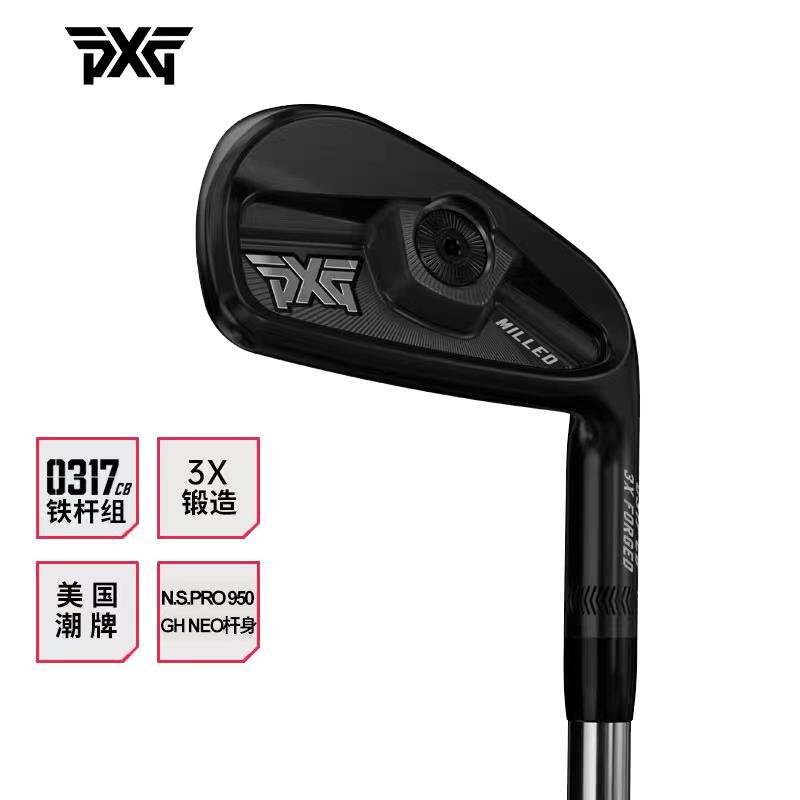 正品PXG高尔夫球杆 男士铁杆组0317CB 职业款 黑头锻造全组铁杆