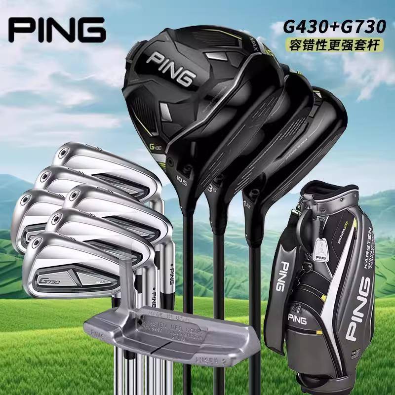 PING高尔夫男士球杆G430套杆G730铁杆组钛合金高容错远距golf套杆