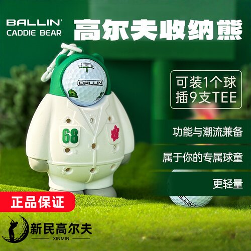 25新品高尔夫球大师赛扭蛋球挂件